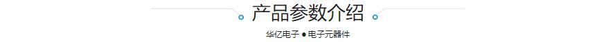 產品參數(shù)介紹 (1)